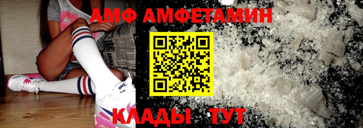 Городец  АМФЕТАМИН  Вход с VPN  АМФЕТАМИН Premium 