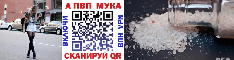 купить закладку  Городец  A PVP Соль 