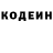 Кодеин Purple Drank Vlad Toor