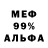 Амфетамин 98% Igor Divanov