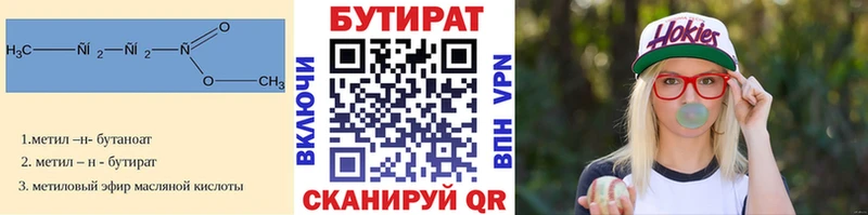 наркота  Городец  БУТИРАТ BDO 