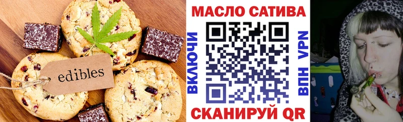Печенье с ТГК марихуана  Городец 