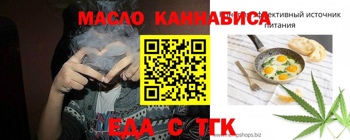 Cannafood конопля  Городец 