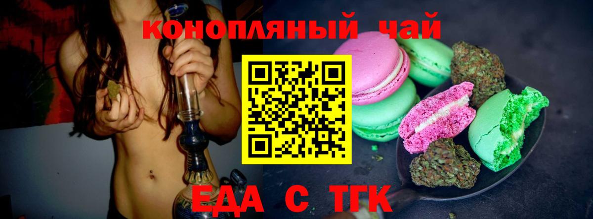 Cannafood марихуана  Вход с VPN  Городец 