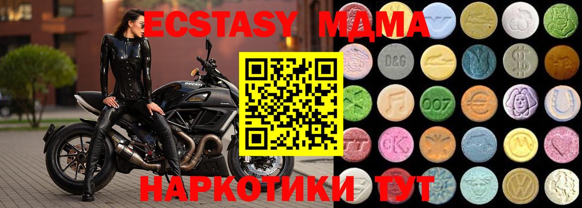 Ecstasy круглые  Вход с VPN  закладки  Городец 