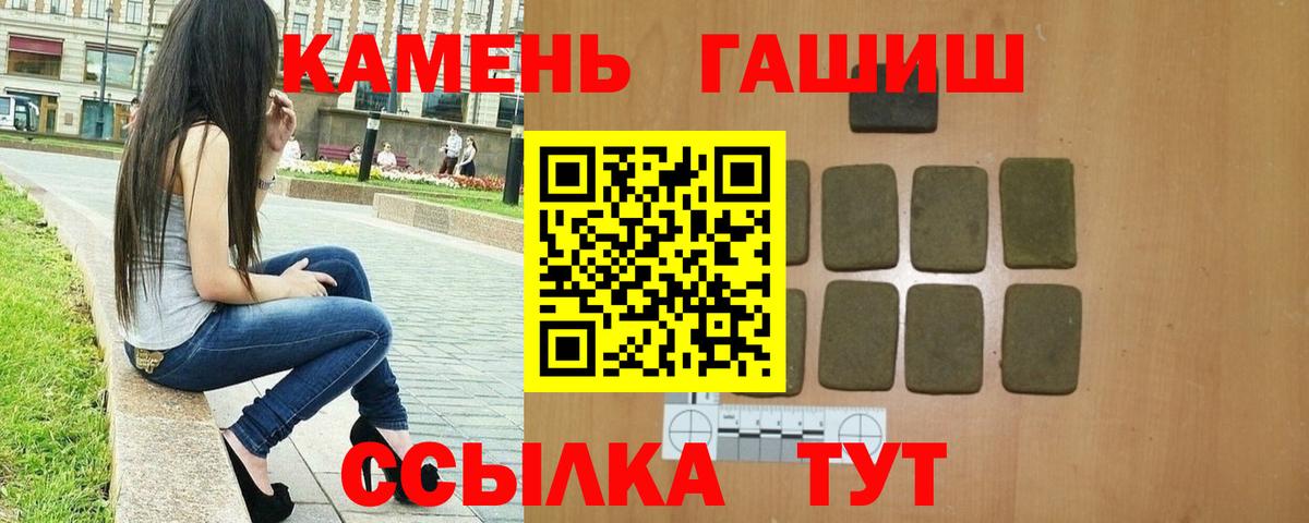 цены наркотик  Городец  ГАШ гашик  ГАШ 40% ТГК 