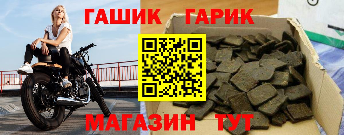 ГАШ Premium Городец