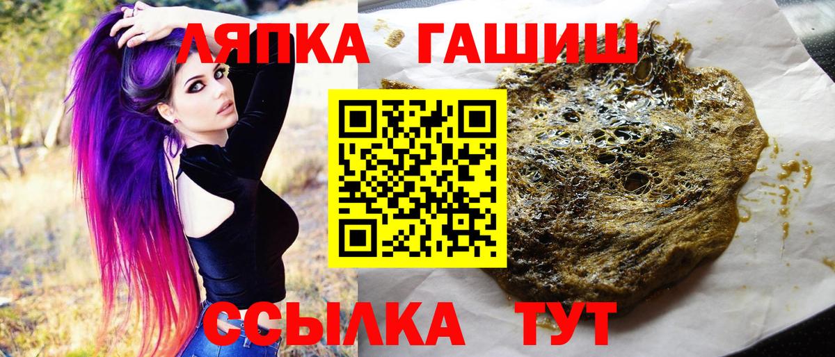 ГАШИШ  ГАШИШ убойный  ГАШИШ хэш  Вход с VPN  Городец 