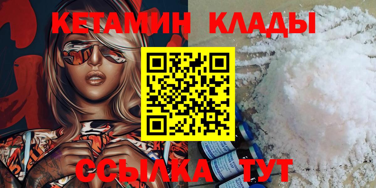 Кетамин ketamine  Городец  Кетамин VHQ 