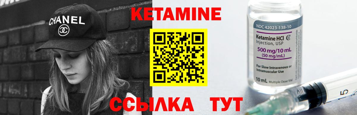 Городец  КЕТАМИН VHQ  Вход с VPN 