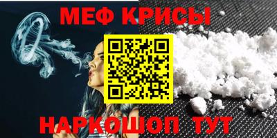 меф VHQ Бузулук