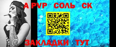 синтетический гашиш Бийск