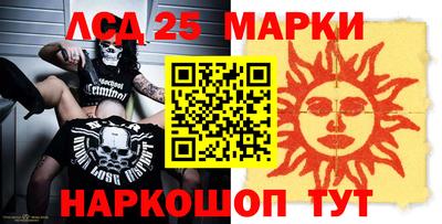 марки lsd Будённовск