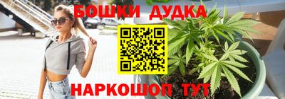 бошки Бузулук