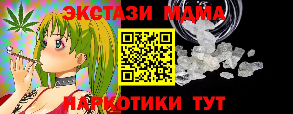 MDMA  МДМА crystal  Вход с VPN  Городец  MDMA Molly 