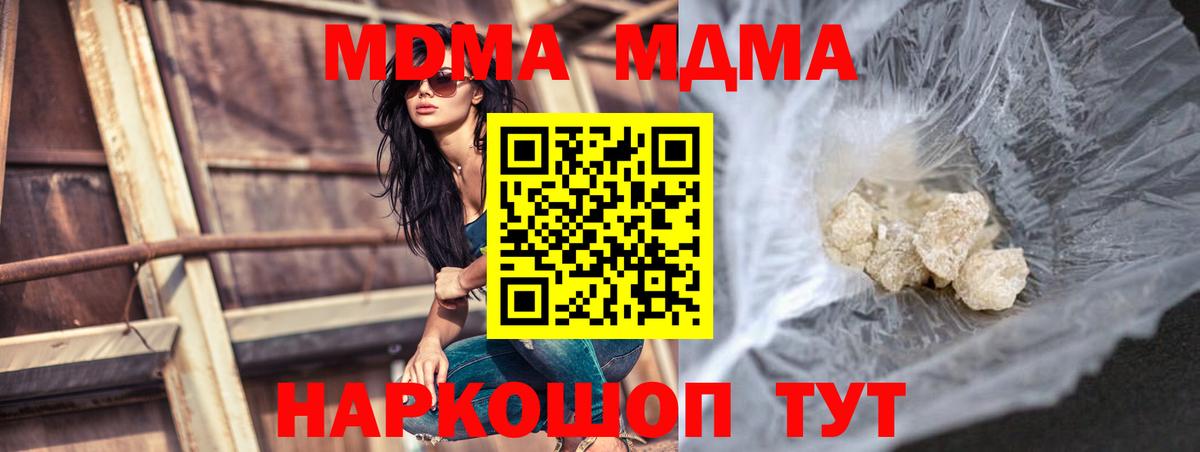 MDMA молли  МДМА  МДМА VHQ  Городец 