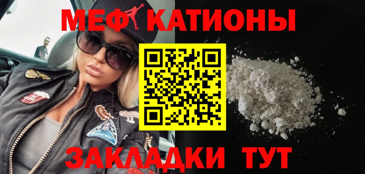 Меф  МЕФ кристаллы  Мефедрон mephedrone  Вход с VPN  Городец 