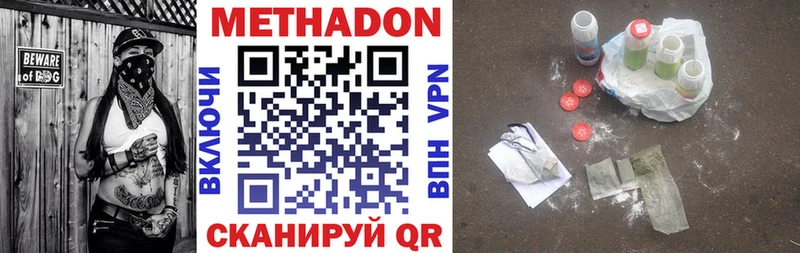 блэк спрут вход  Городец  Метадон methadone 