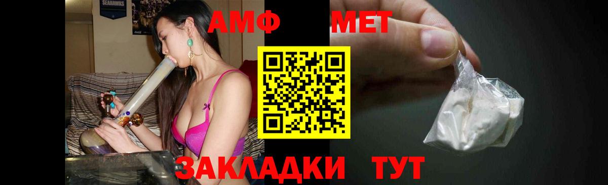 Первитин Methamphetamine Городец