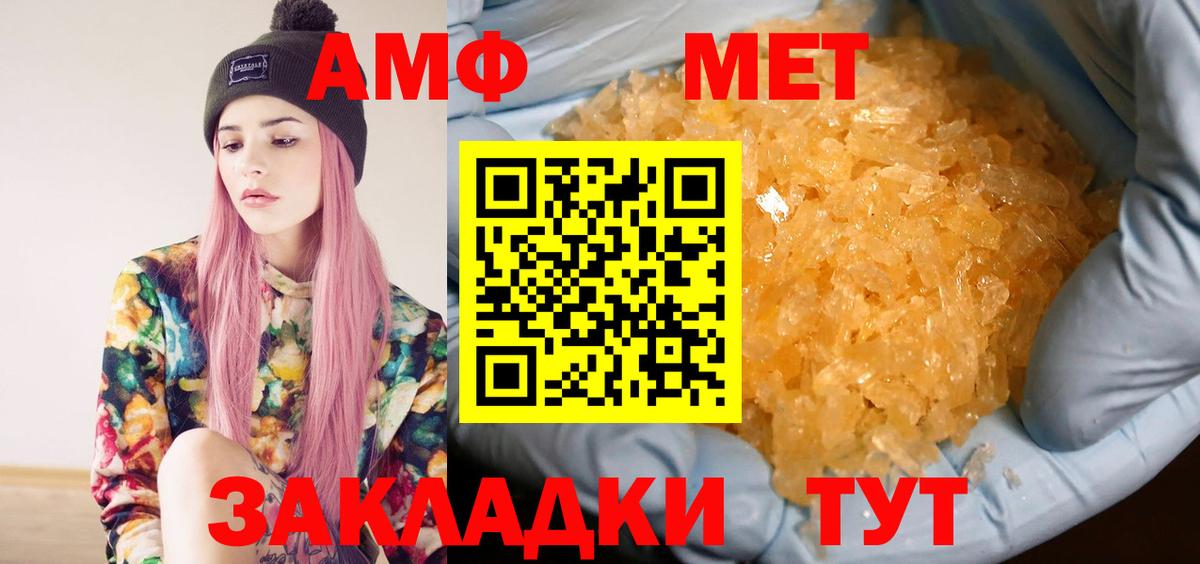 Метамфетамин витя Городец