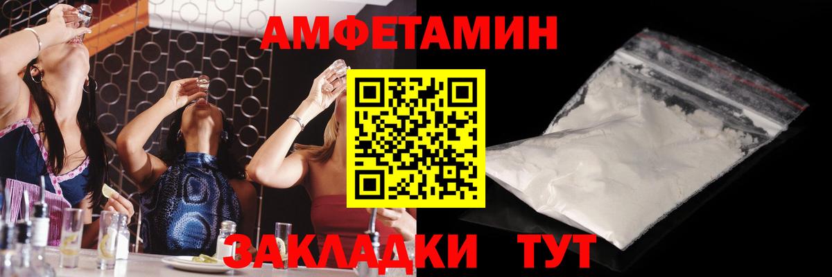 Городец  МЕТАМФЕТАМИН  Вход с VPN  Первитин пудра 
