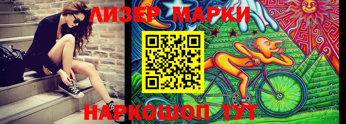 Марки N-bome 1500мкг  Вход с VPN  Наркотические марки  Марки N-bome 1500мкг  Городец 