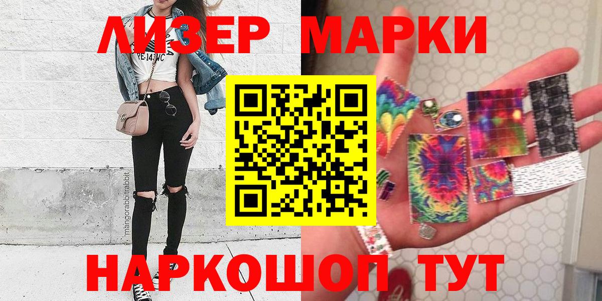 Марки N-bome 1,8мг Городец
