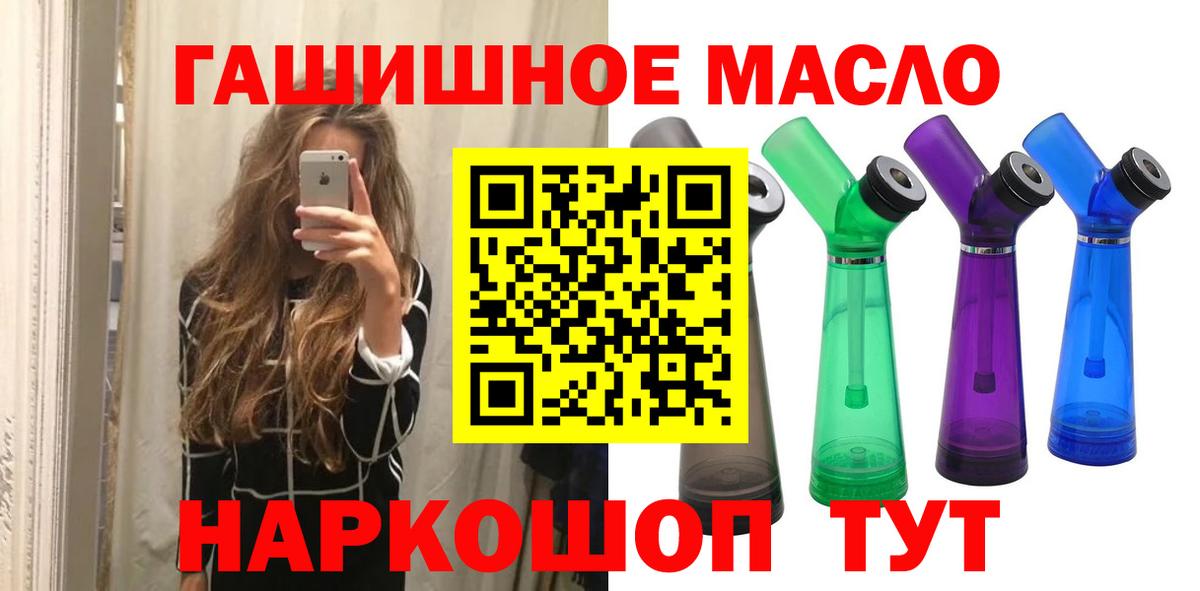 ТГК THC oil Городец