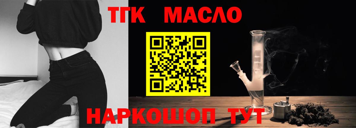 ТГК Wax  Вход с VPN  где купить наркотик  Городец 