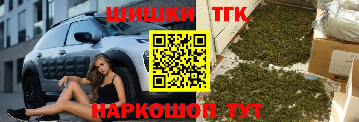 МАРИХУАНА планчик Городец