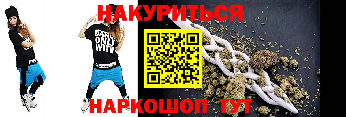 Марихуана тримм  Городец  МАРИХУАНА THC 21%  Бошки Шишки VHQ 